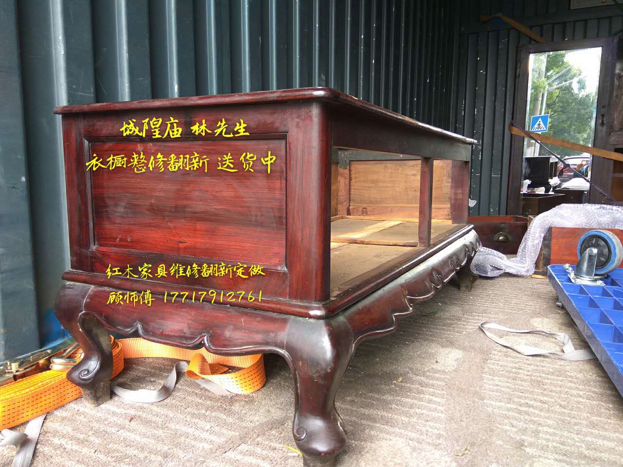 黄浦区红木家具维修翻新保养 城隍庙林先生大厨